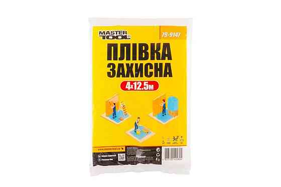 Плівка захисна 4*5 м, 7 мкм Харків