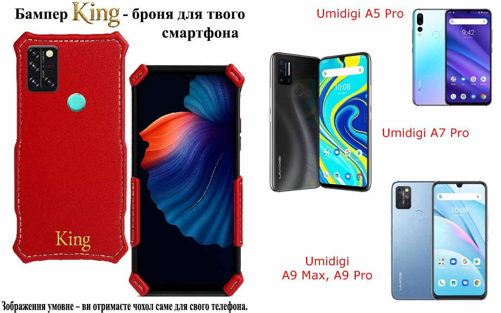 Бампер King для Umidigi A5 Pro, A7 Pro, A9 Max, A9 Pro, із посиленим корпусом, колір Червоний Київ - фото 1