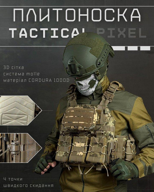 Плитоноска 4 точки скидання REVENGER піксель ВТ5042 Одеса - фото 9