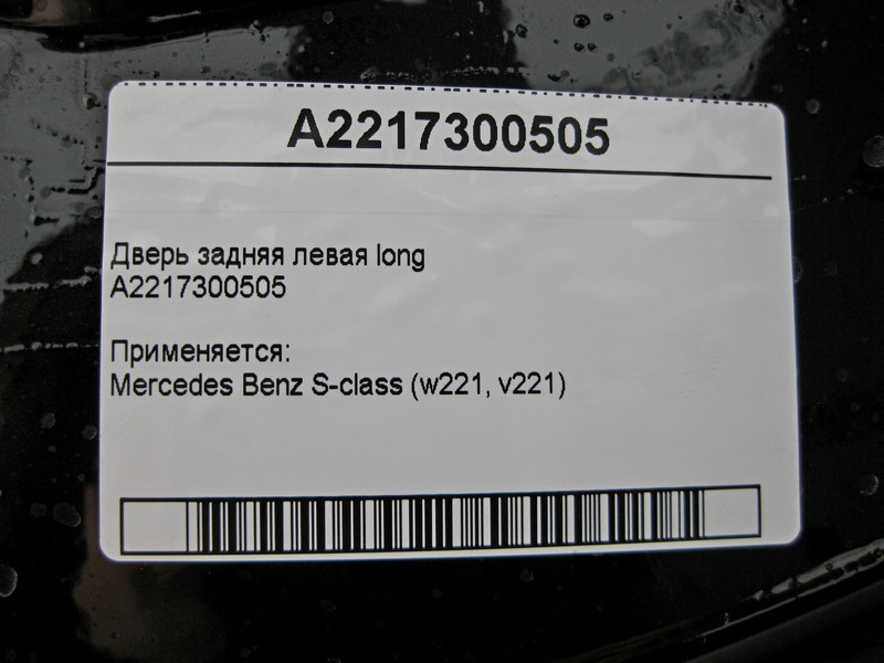 Mercedes-Benz  A2217300505 Двері задні ліві S-Class W221 long Одеса - фото 4