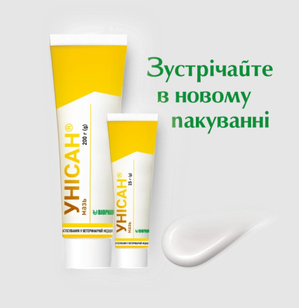 Мазь Унісан 15 г, Біофарм Вінниця