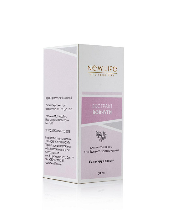 Вовчуги - Стальника екстракт (очищення організму) Киев - изображение 3