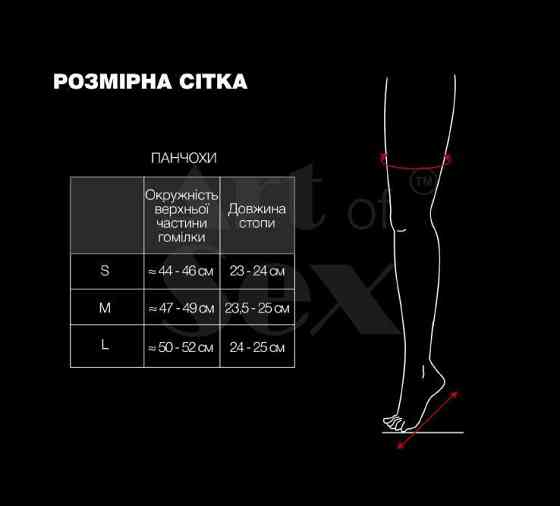 Лаковані панчохи зі шнурівкою Art of Sex - Mistress, чорні з ефектом голограми, розмір L Sex Aura Київ