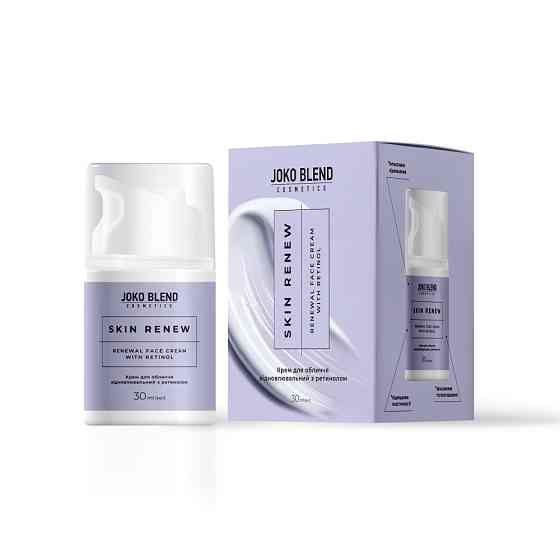 Крем для лица восстанавливающий с ретинолом Skin Renew Joko Blend 30 мл Киев