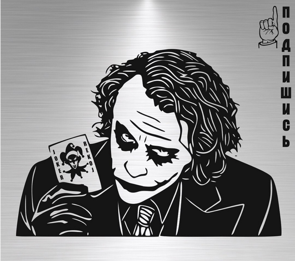 Вінілова наклейка на авто та будь яку поверхню в індивідуальних розмірах  — Джокер Чернівці - фото 1