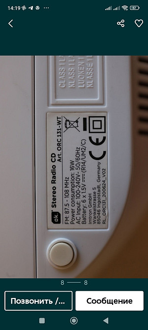 Радіо FM вакуум BoomBox. Київ - фото 1