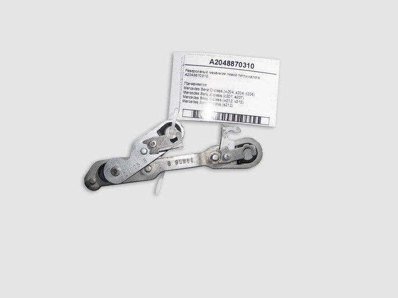 Mercedes-Benz  A2048870310 Реверсивний механізм лівої петлі капота E-Class W212 C207 C-Class W204 Одесса - изображение 1