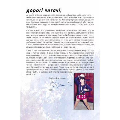 Комікс Підлітки-титани: Рейвен - Камі Ґарсія Vivat (9786171706040) Вінниця - фото 9