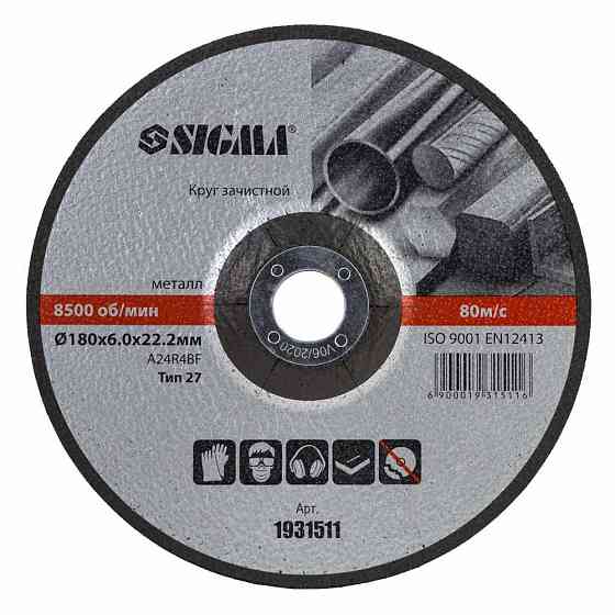 Sigma Круг зачистной по металлу Ø180×6.0×22.2мм, 8500 об/мин SIGMA (1931511) Киев