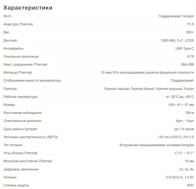 Тепловизионный монокуляр AGM TAIPAN TM15-384 (Тепловизор) Днепр - изображение 3
