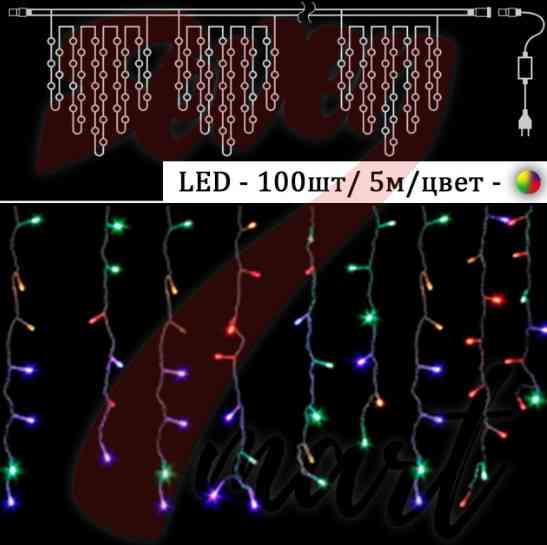 Гірлянда вулична Бахрома 5 м 120 Led (на білому дроті, з перехідником) Кольорова Вінниця