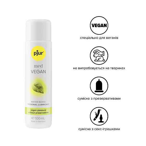 Лубрикант на водной основе pjur MED Vegan glide 100 мл — только веганские ингредиенты Sex Aura Киев