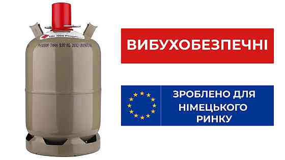 Балон вибухобезпечний, 27.2л метал, Німеччина 41011 Код: 008935 Рівне