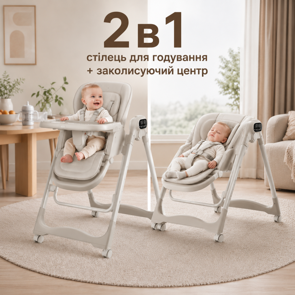 Детский стульчик для кормления 3в1 стул с регулируемой спинкой и столешницей детский укачивающий центр шезлонг Киев - изображение 12