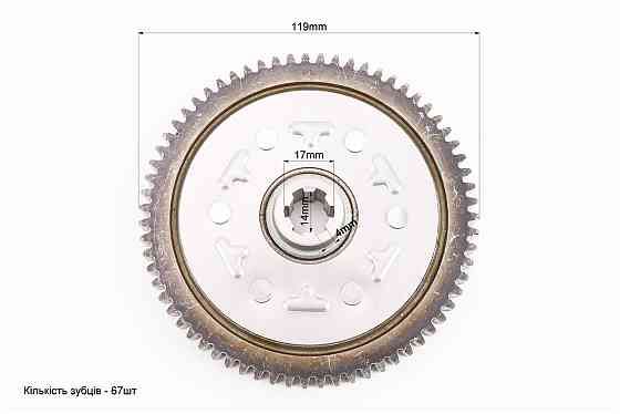 Шестерня-маховик (велика) 67 зубів Київ