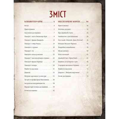 Настільна гра Geekach Games Поклик Ктулху. Набір Вартового (Call of Cthulhu Keeper Screen Pack) (укр.) (GKRP0021) Вінниця