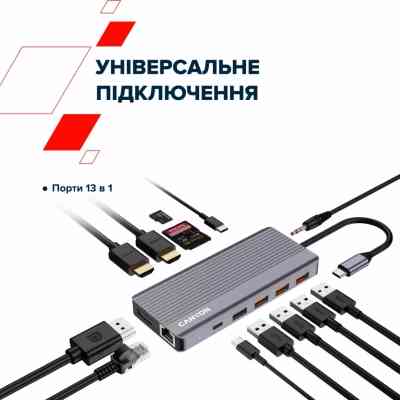 Порт-реплікатор Canyon Docking Station DS-16 13 in 1 4k USB-C hub (CNS-TDS16) Вінниця