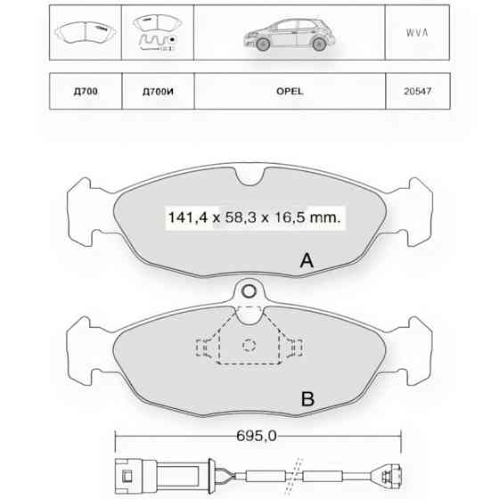 Колодки Опель Astra F (1991-1998), Vectra A (1991-1995) передние тормозные Мукачево