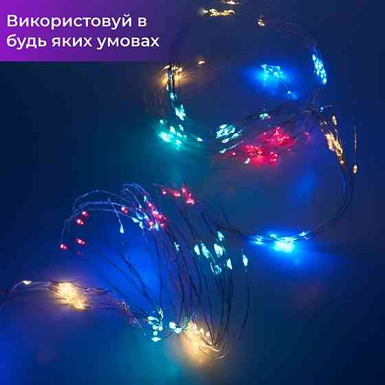 Гірлянда світлодіодна кінський хвіст GarlandoPro 200LED Роса 2м 10 ліній 173309ML Коломия