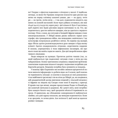 Книга Фактологія - Ганс Рослінг, Уля Рослінг, Анна Рослінг-Рьонлюнд Наш Формат (9786177682584) Вінниця - фото 10