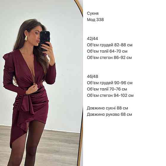 Жіноче привабливе мініплаття з драпіруванням із королівського атласу. Бургунди, 46/48 Одеса