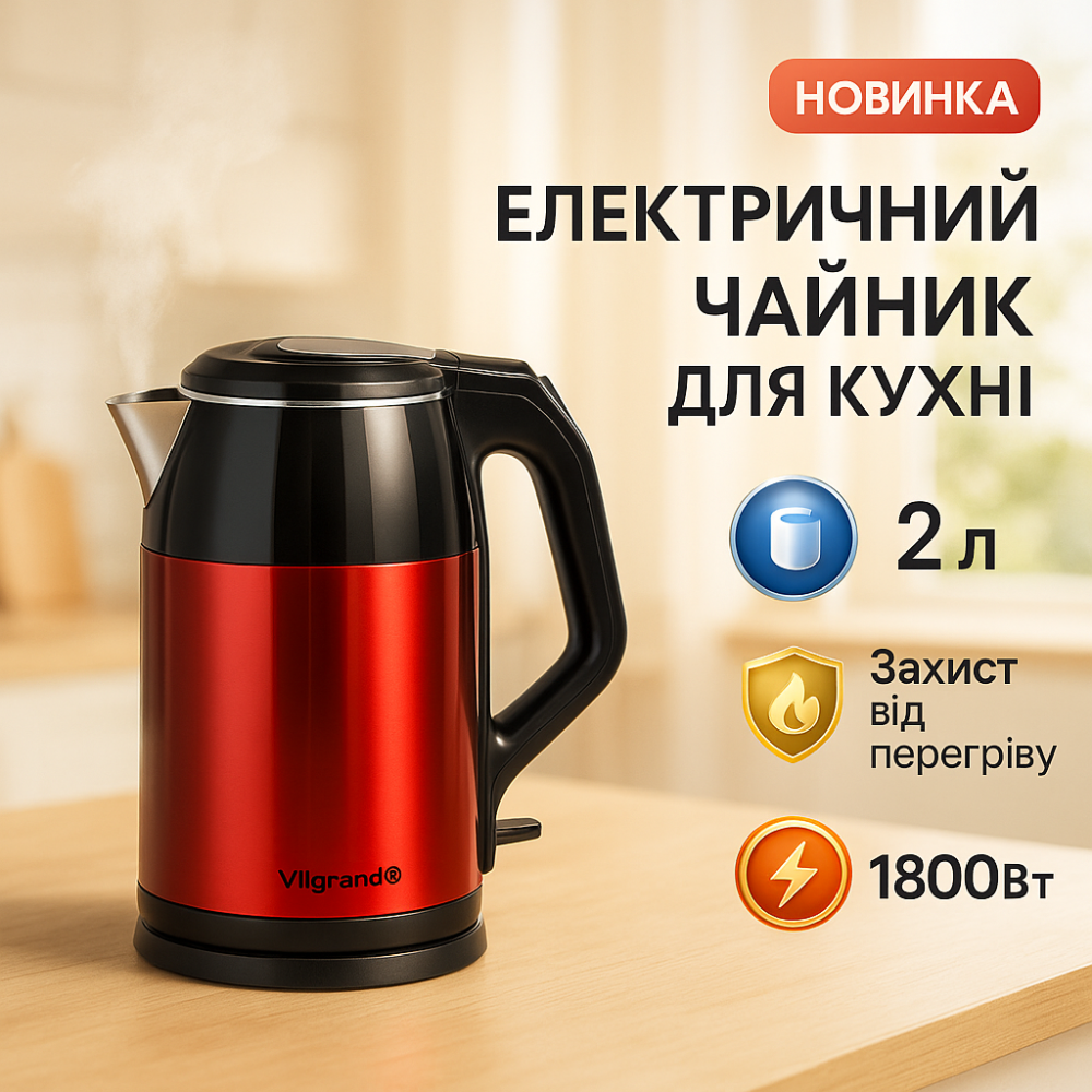 Легкий чайник для повсякденного використання ViLgrand, Металевий електрочайник з нержавіючої сталі ST-80 Львів - фото 9