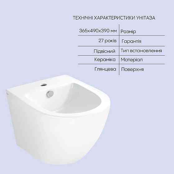 Комплект Qtap Robin 2 в 1: унитаз подвесной Ultra Quiet + биде подвесное Киев