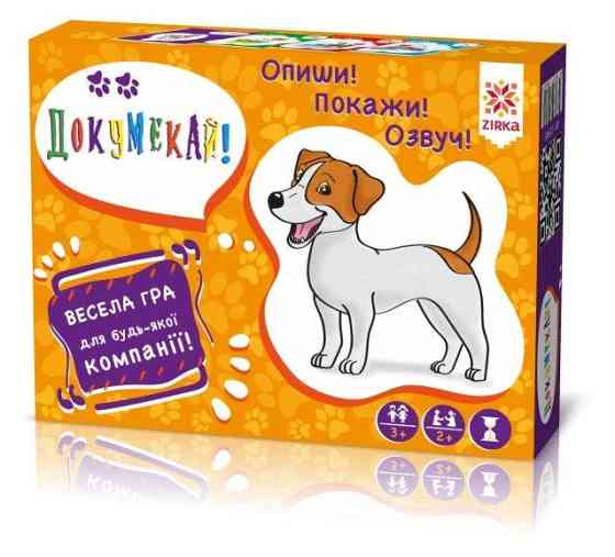 Гра Докумекай, шт Київ