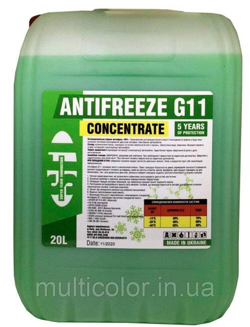 Концентрат антифризу SFI G11 20 л (23,5 кг) Зелений Київ - фото 1