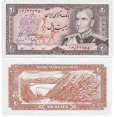 Иран / Iran 20 Rials (1974-79) Pick 100а UNC Полтава