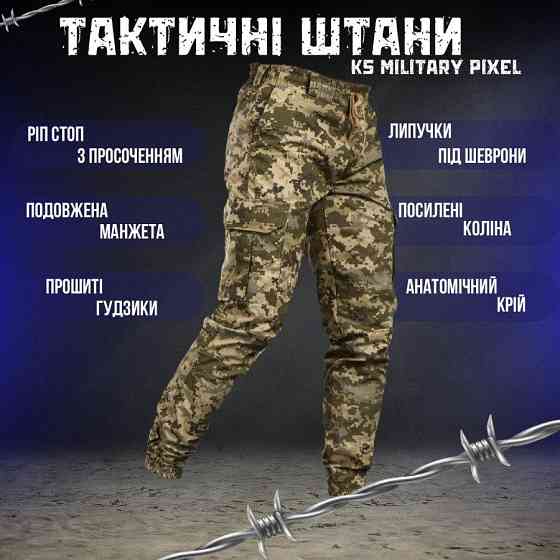 Тактичні штани KS military pixel ВТ5979 Одесса