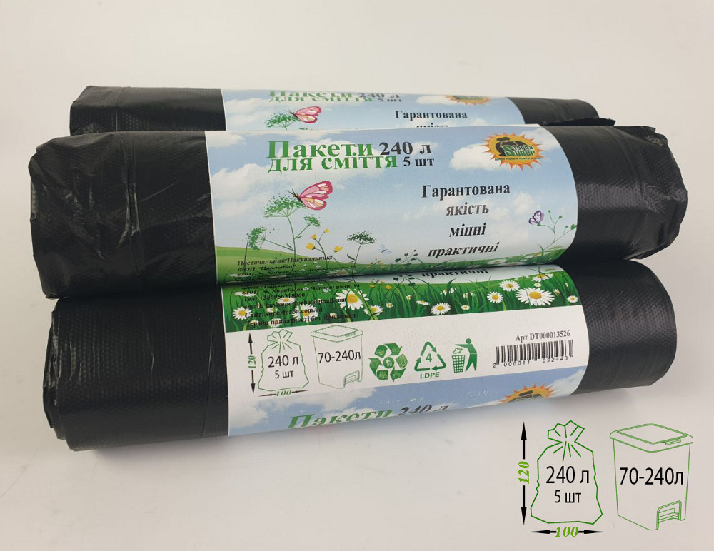 Мешки для мусора 240литров (5шт LD) Супер Торба черный (1 рул) Харьков - изображение 3