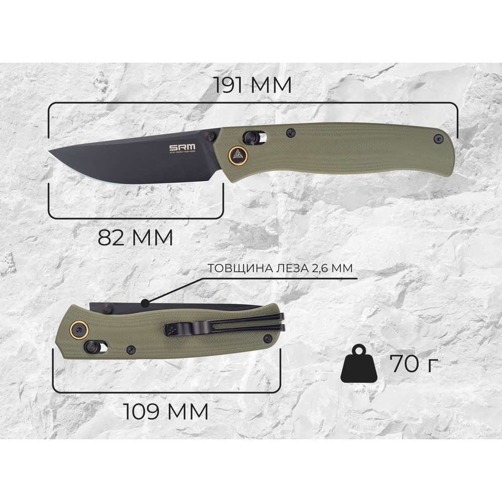 Ніж складаний SRM Medal 255L-GP2, зелений Киев - изображение 10