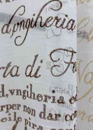 Кухонная тюль-арка VR-Textil № 1790т лен белый с коричневым 300х150 см (53-0064) Киев