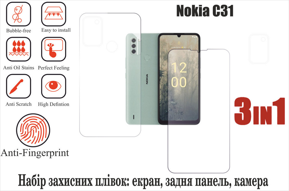 Мягкое стекло King для Nokia C31 (полиуретановая пленка) Киев - изображение 1
