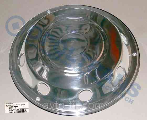 Ковпак колеса 19,5 передній (нержавійка) 07-02-03-0105 Луцк