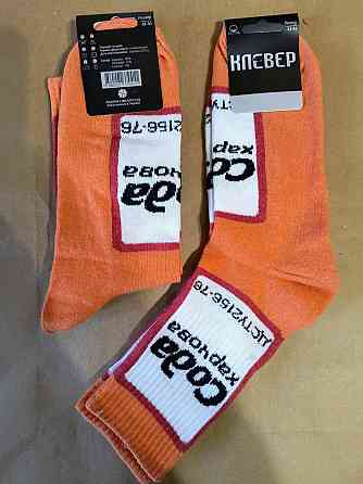 Носки женские (унисекс) Клевер 1352 41-45, Соль, Сода, Обухов, Сгущенка Киев