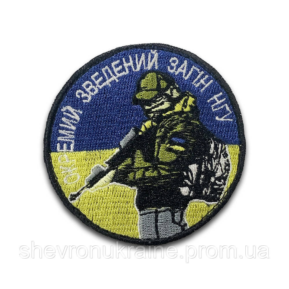 Шеврон Отряд НГУ (Форма круг. На липучке) Размер 7см в диаметре Киев - изображение 8