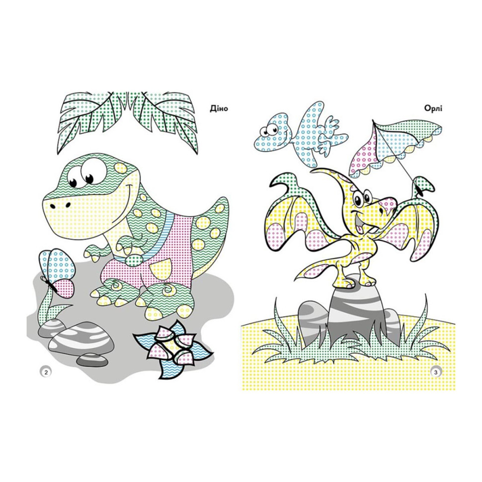 Веселые цвета. Динозаврики Ранок 1554007 рисуй водой Винница - изображение 3