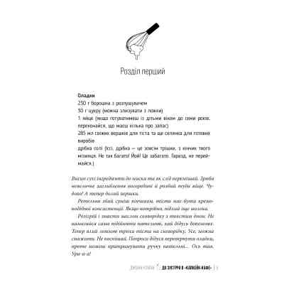 Книга До зустрічі в "Капкейк-кафе" - Дженнi Колґан Видавництво РМ (9786178512477) Винница