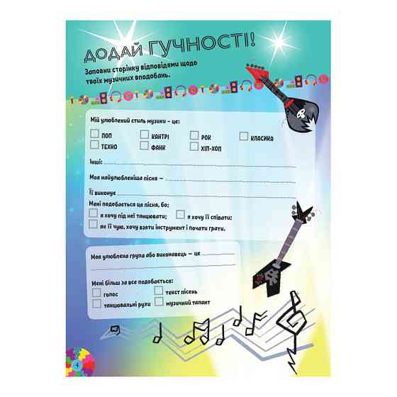 Тролістичні пригоди Тролі 2 "Танцювальна вечірка" 989006 Укр Вінниця