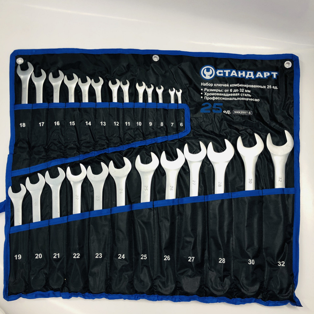 Набор рожково-накидных ключей 25 шт. (6-32 мм) в чехле СТАНДАРТ NKK25ST-S Одесса - изображение 2
