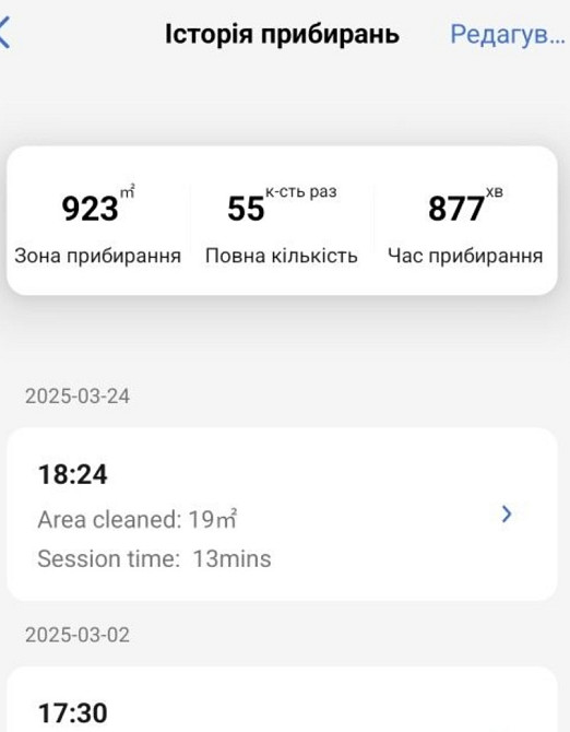 Робот -Пылесос PHILIPS Series 3000 XU3110/02 Киев - изображение 6