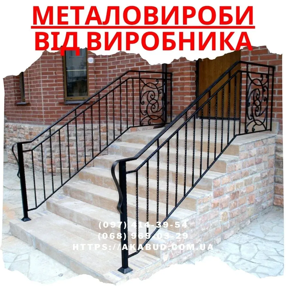 Огорожі - ворота - навіси – металоконструкції Кривий Ріг - фото 11