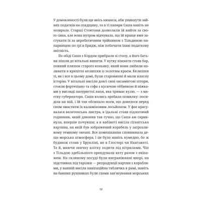 Книга Ананасова вулиця - Дженні Джексон Видавництво Старого Лева (9789664482209) Вінниця
