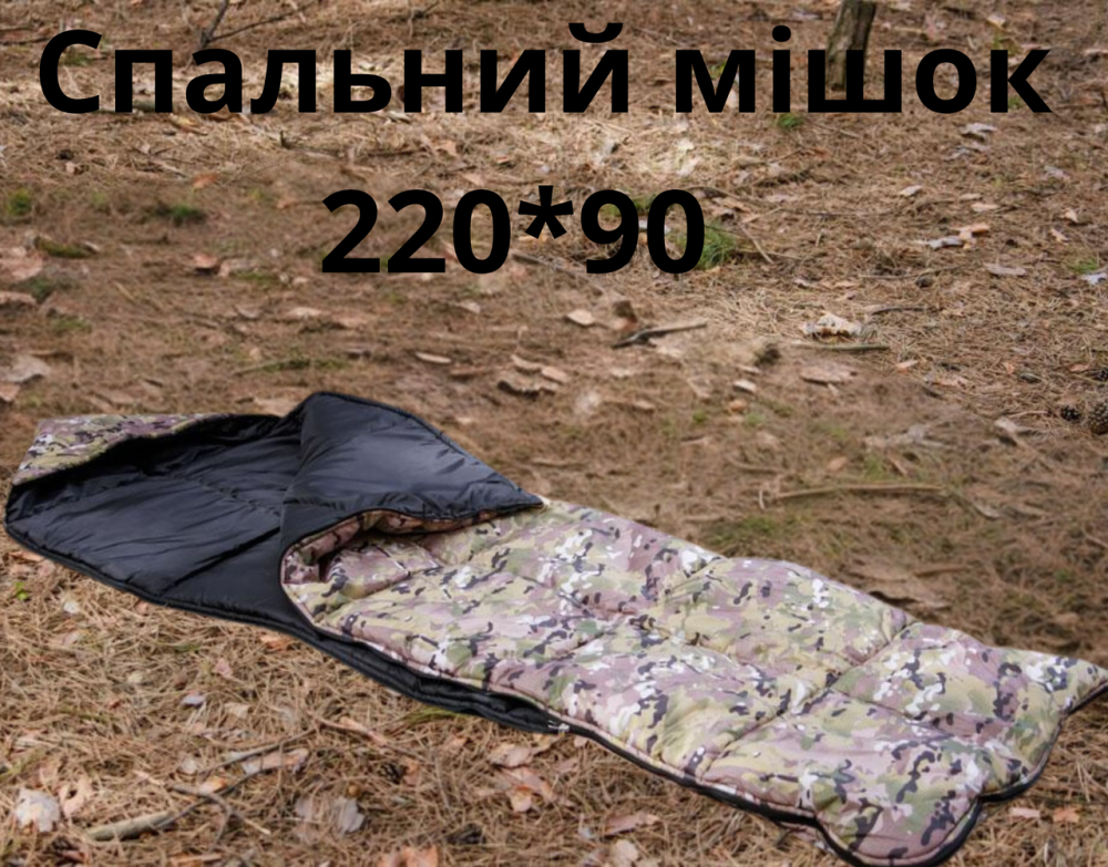 Армійський зимовий спальний мішок мультикам 220*90 водонепронекний спальник 2в1 для військовуслужбовців   WAR Львів - фото 1
