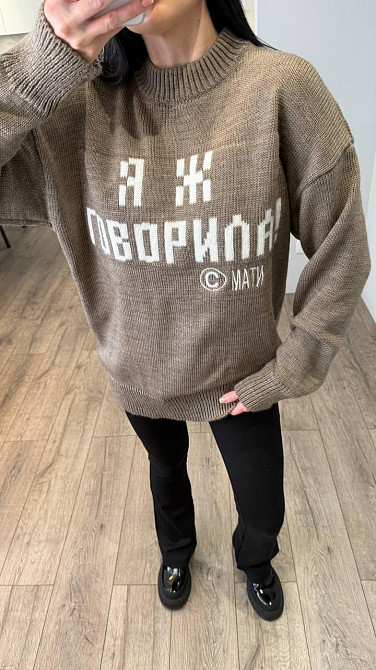 Женский удлиненный свитер оверсайз с надписью, свободный крой, повседневный Мокко Лубны - изображение 4