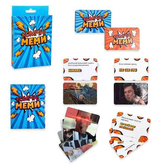 Настільна гра Strateg  Комічні Меми розважальна українською мовою (30317), шт Київ