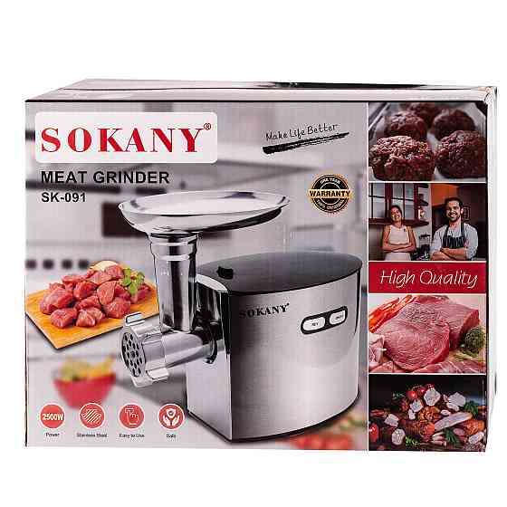 Мясорубка Sokany SK091 2500 Вт для дома из стали Киев