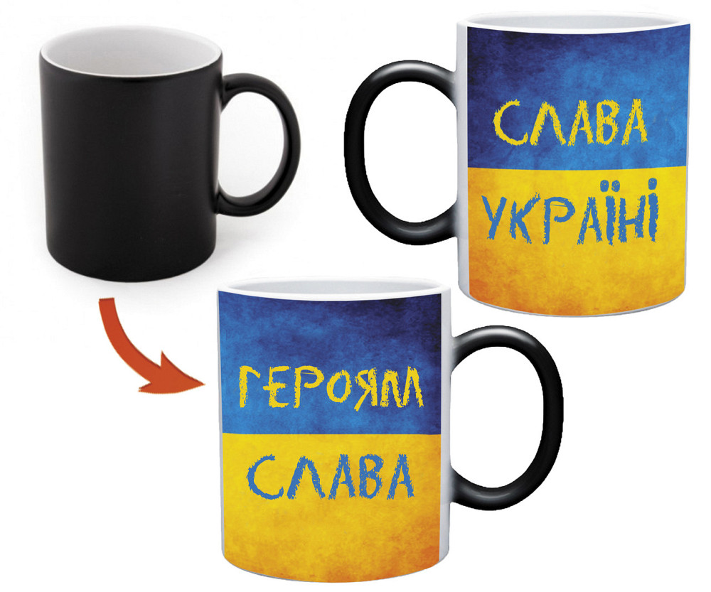Оригінальний подарунок чашка хамелеон Слава Укріїні Одеса - фото 1